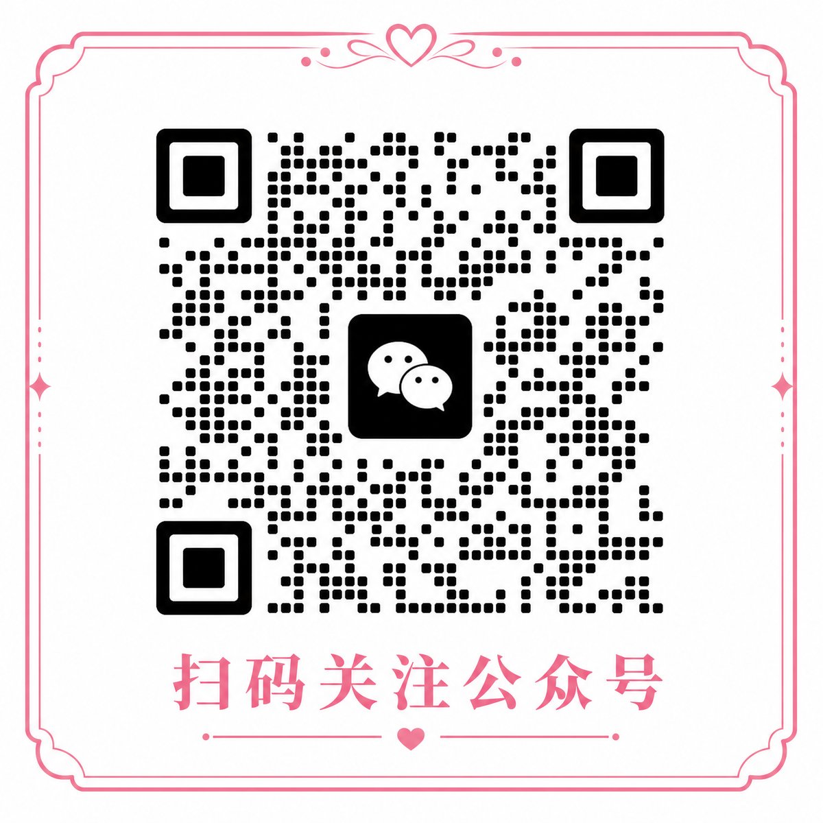 重口微信公众号二维码